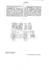 Аппарат для воспроизведения звука, записанного на непрозрачной ленте (патент 43182)