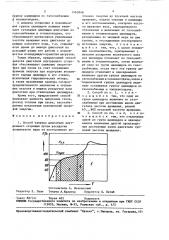 Способ запуска двигателя внутреннего сгорания (патент 1463948)