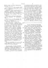 Способ переработки факельных газов (патент 1373715)