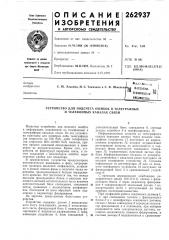 Щ плтенш- 