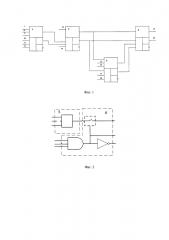Аналоговый процессор с функциями управления вычислениями (патент 2647672)