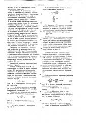 Ротационный вискозиметр (патент 651233)