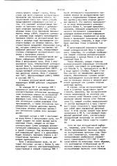 Блок оптической ассоциативной выборки информации для оптического запоминающего устройства (патент 814132)