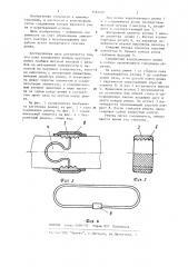 Узел соединения концов круглого ремня (патент 1182216)