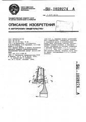 Рабочее колесо центробежного компрессора (патент 1059274)