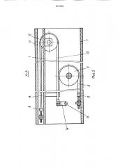 Телескопический грузозахват (патент 1671550)
