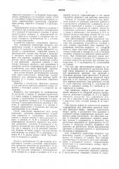 Устройство для фиксации уплотнительных элементов превентора (патент 600289)
