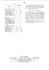 Фотографический галогенидосеребряный светочувствительный материал (патент 535541)