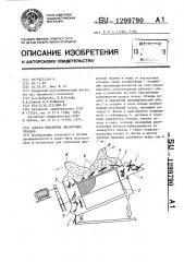 Способ обработки лесосечных отходов (патент 1299790)