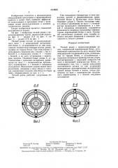 Печной ролик с водоохлаждаемым валом (патент 1618983)