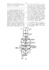 Чанный испаритель для шрота (патент 1437387)