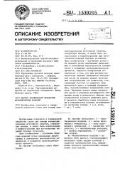 Способ термической обработки металлических изделий (патент 1539215)