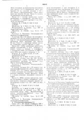 Производные 2-аминофеназина в качестве флуоресцентных красителей и пигментов для пластмасс (патент 595315)