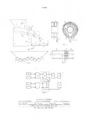 Устройство для разделения материалов по свойствам поверхности (патент 751452)