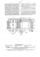 Полюс электрической машины (патент 1836777)