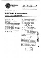 5=диалкиламино-3-пиридил-1,2,4-триазолы,обладающие анальгетической активностью и способ их получения (патент 707203)