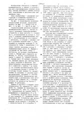 Автоклав для стерилизации консервов (патент 1289442)