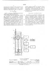 Есоюэная ' ' (патент 352192)