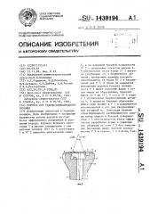 Коронка для ударно-вращательного бурения (патент 1439194)