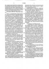 Устройство для разматывания рулонов стеблей лубяных культур (патент 1715893)