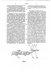 Гидравлическая бурильная машина (патент 1803551)