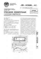 Система выравнивания искривленной линии забоя струговой лавы (патент 1474249)