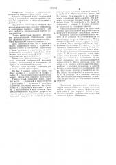 Подвесной парус (патент 1024363)