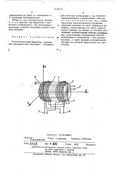 Трехкомпонентный феррозонд (патент 478273)