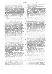Аэратор к ферментеру (патент 1558977)