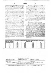 Способ производства кускового торфа из торфяных залежей низинного типа (патент 1749459)