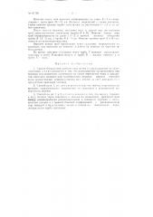 Патент ссср  81766 (патент 81766)