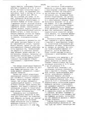 Способ получения тромбиноподобных ферментов (патент 946389)