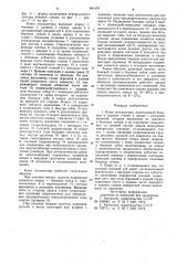 Ковш экскаватора (патент 941478)