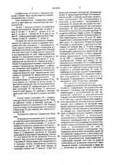 Устройство автоматической смены инструмента (патент 1668095)
