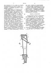 Направляющий аппарат влажнопаровой турбины (патент 996735)