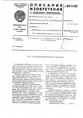 Противообледенительная жидкость (патент 947169)