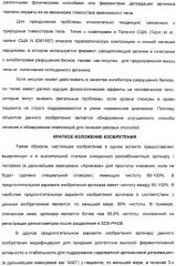 Фармацевтический препарат и способ лечения злокачественных опухолей у человека с помощью аргининовой депривации (патент 2335539)
