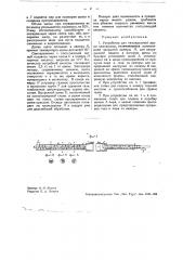 Устройство для варки целлюлозы (патент 36163)