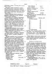 Способ получения алкилбензина (патент 685655)