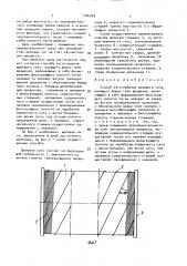 Способ изготовления щелевого сита, имеющего форму тела вращения (патент 1706769)