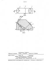 Наклонный ультразвуковой преобразователь (патент 1257511)