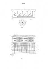 Бесконтактная машина двойного питания (патент 516151)