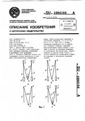 Складное плавучее устройство р.и.осепяна (его варианты) (патент 1084184)