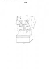 Кривошипный сдвоенный пресс (патент 576230)