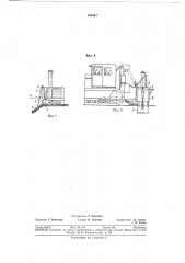 Устройство для уплотнения грунта (патент 366241)