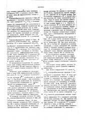Устройство для телесигнализации (патент 445991)