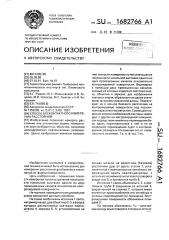Способ бесконтактного измерения расстояний (патент 1682766)