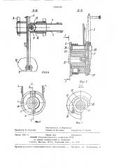 Устройство для открывания и закрывания ворот (патент 1293310)