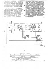 Устройство для градуировки электромагнитных расходомеров (патент 507782)