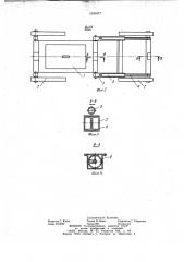Гидравлический грейфер (патент 1031877)
